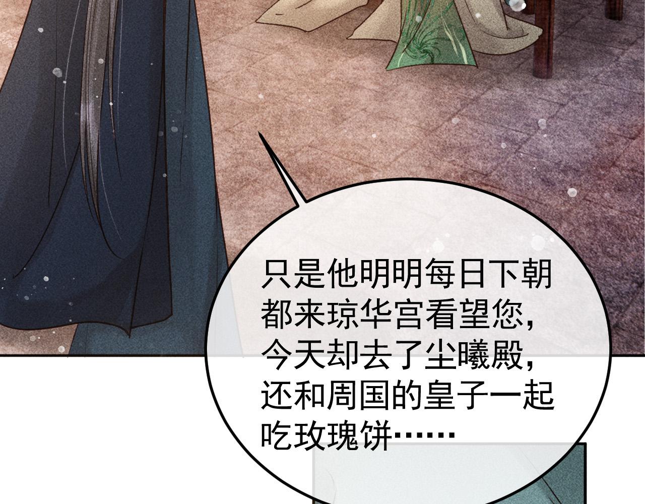 第14话 偏偏独爱你6