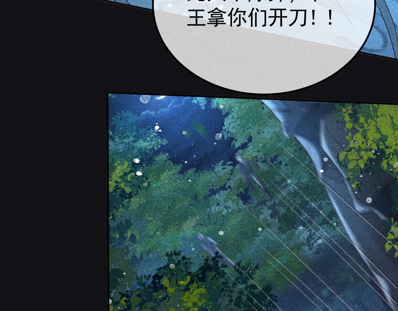 第34话 帝王之谋71