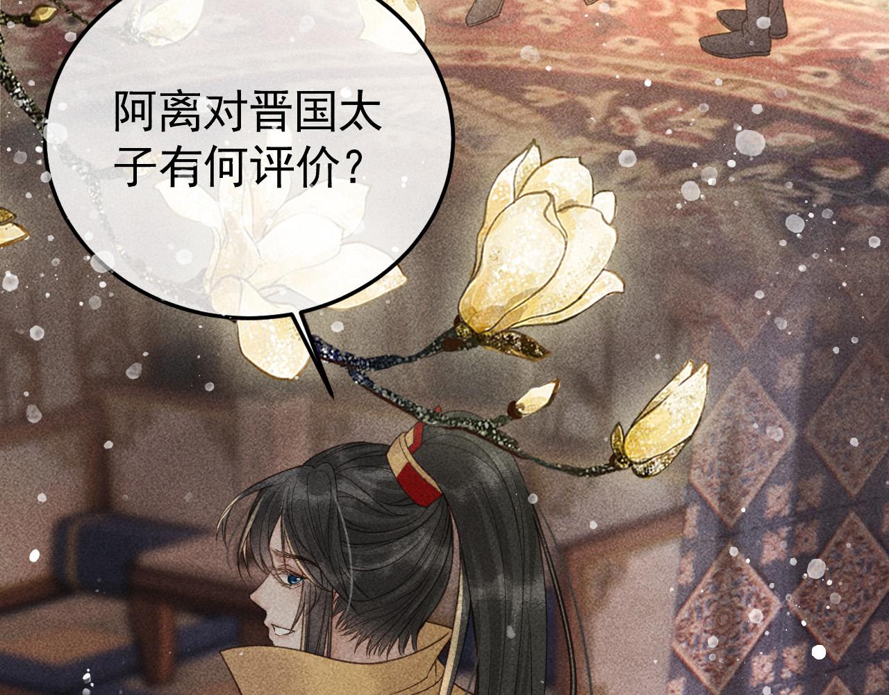 第31话 谁在局中？8