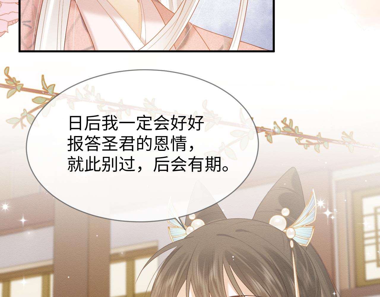 第12话 崽崽假死？90