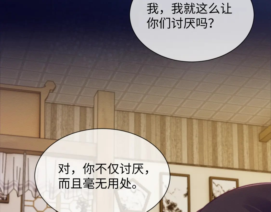 第46话 被迫分开？40