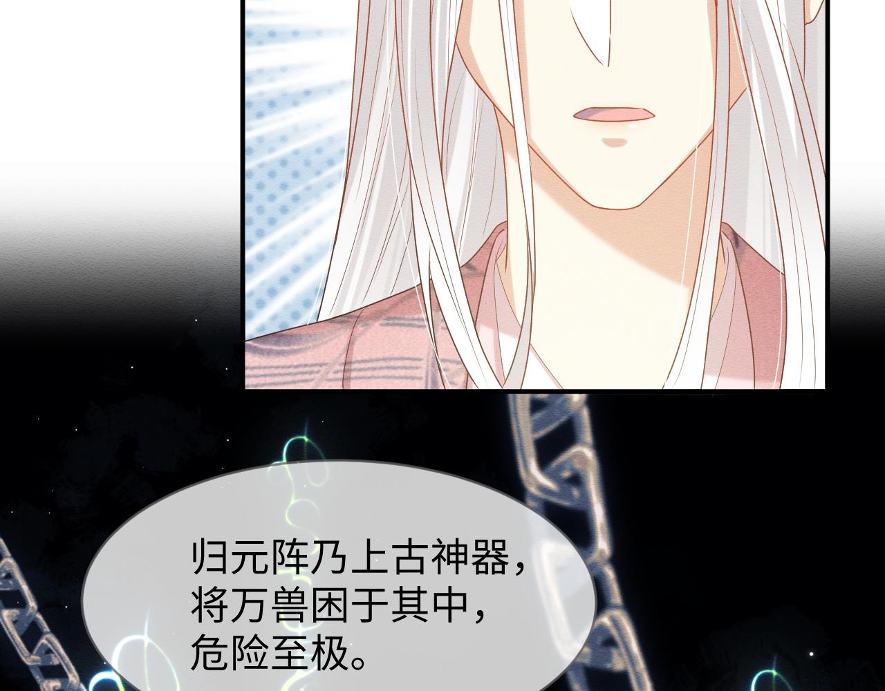第12话 崽崽假死？47