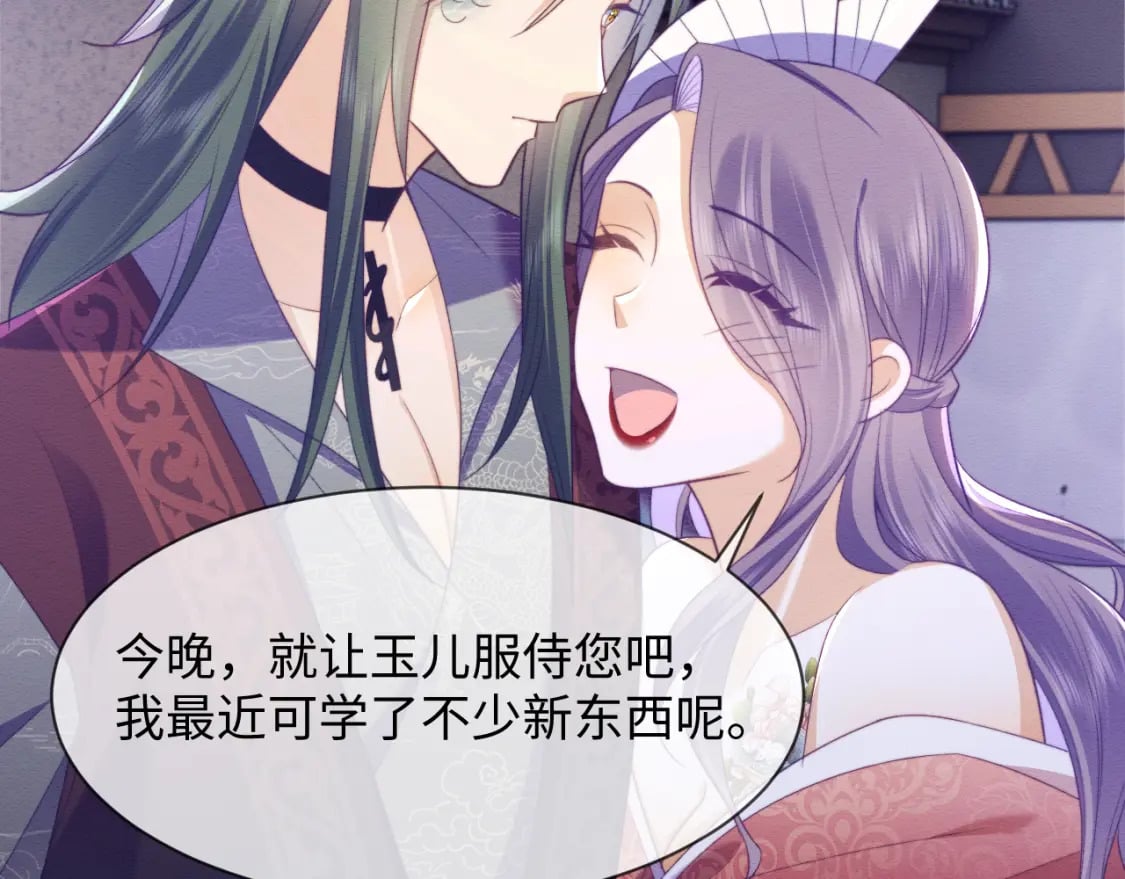 第46话 被迫分开？59