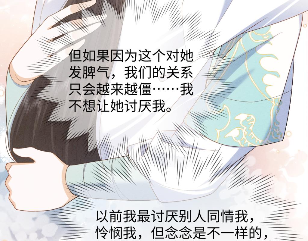 第11话 崽崽生气了80