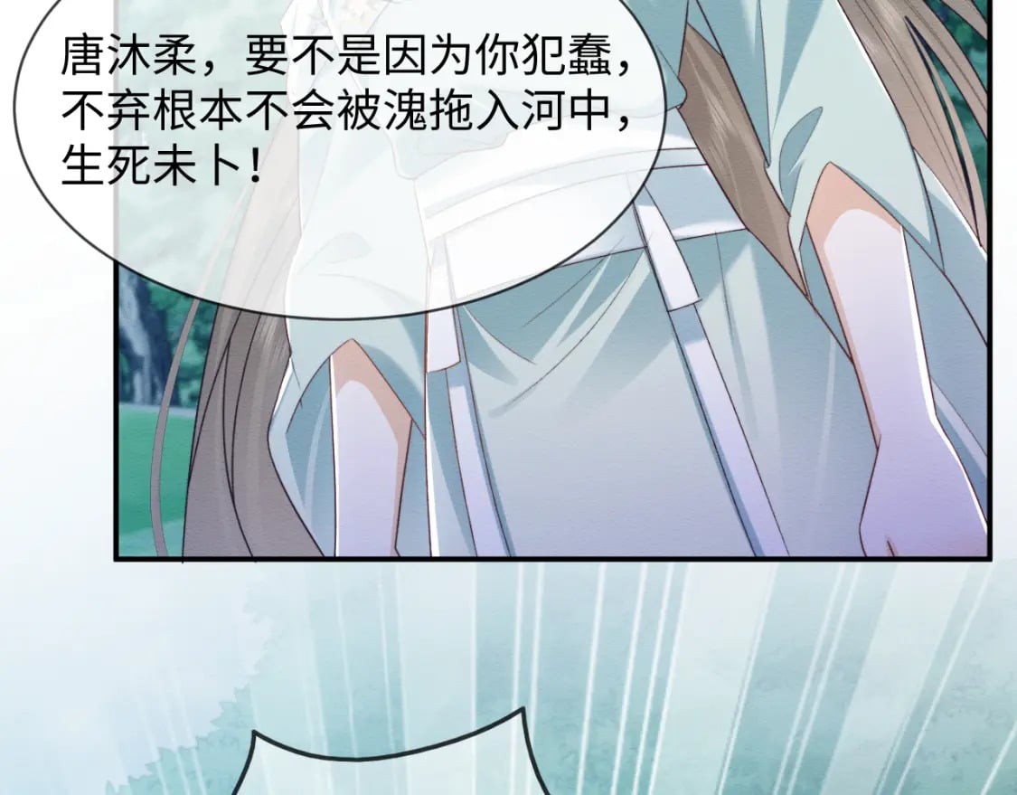 第39话 我不会丢下你7