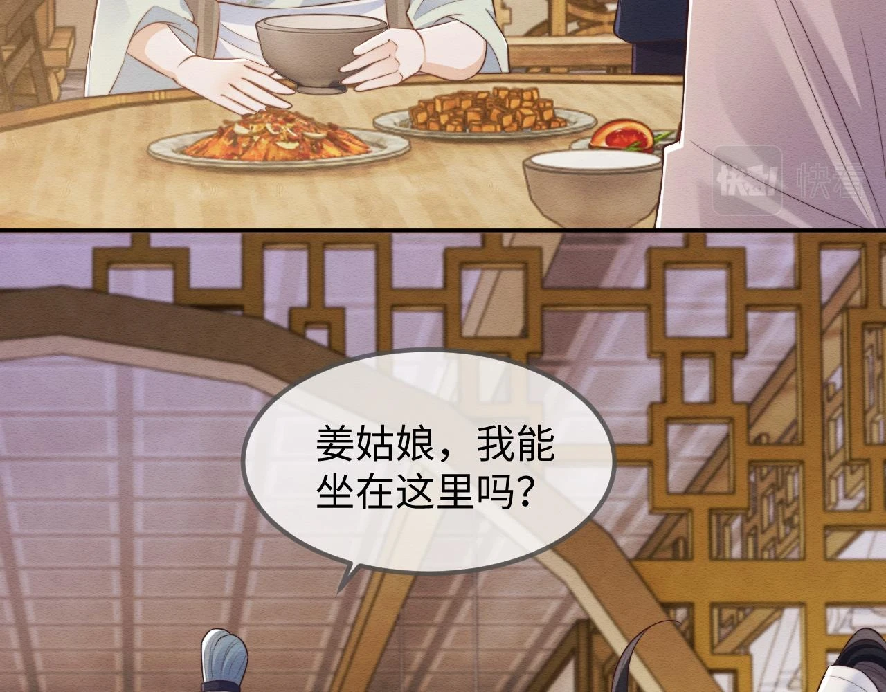 第36话 和念念撒娇66