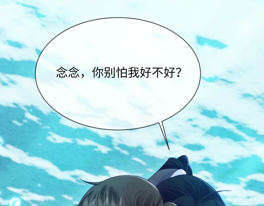 第40话 感情再升温14