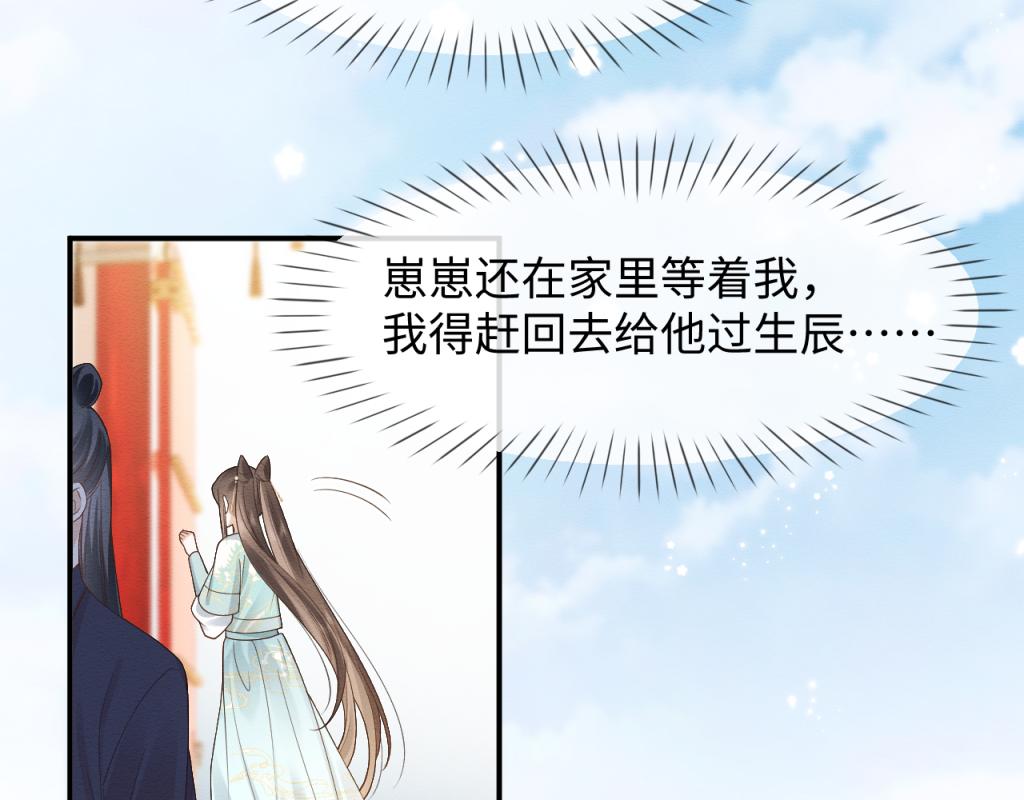 第7话 崽崽感到不安了32