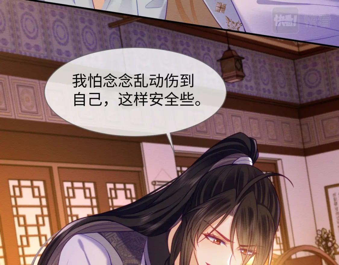 第44话 共度春宵11