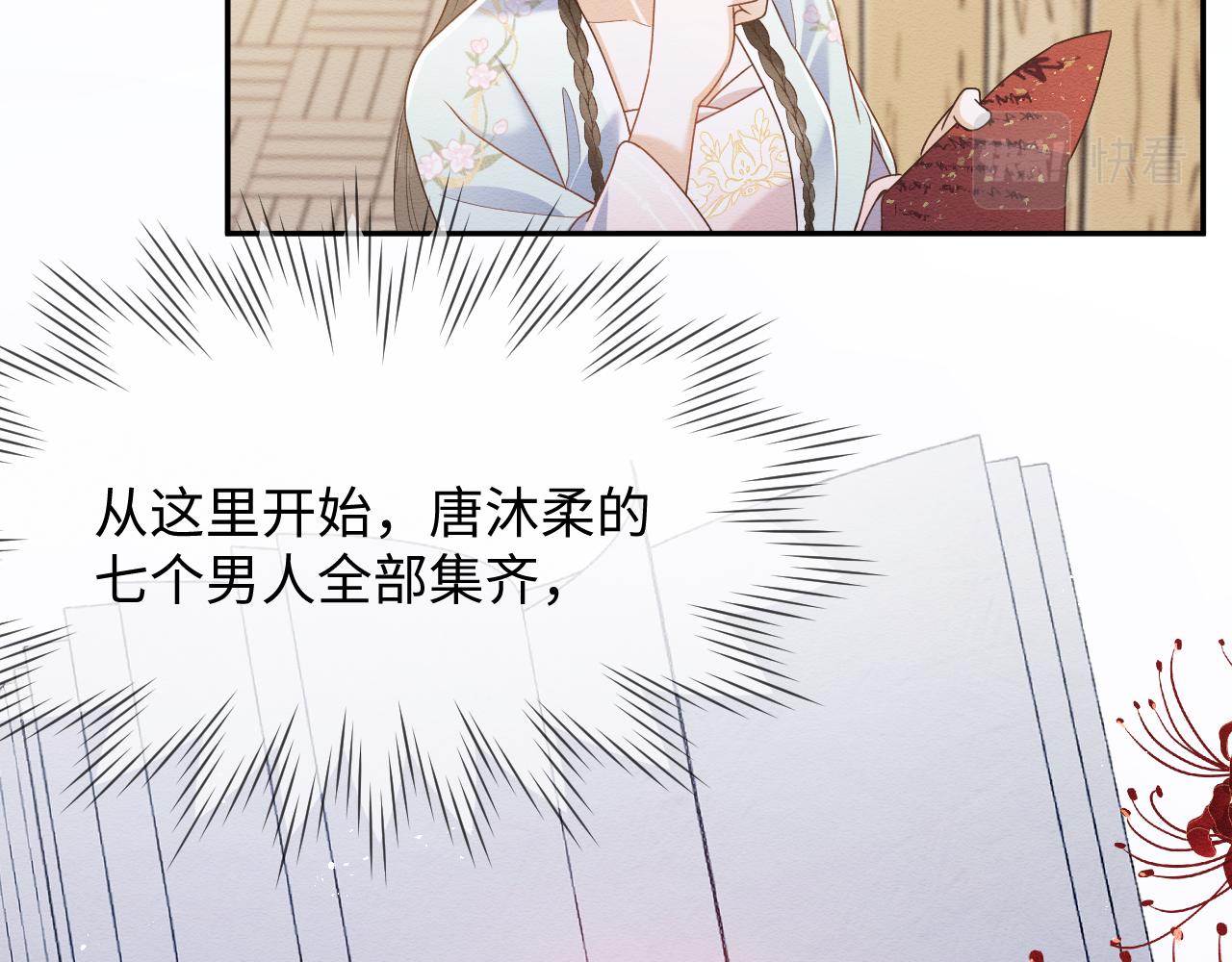 第29话 我并不讨厌你60
