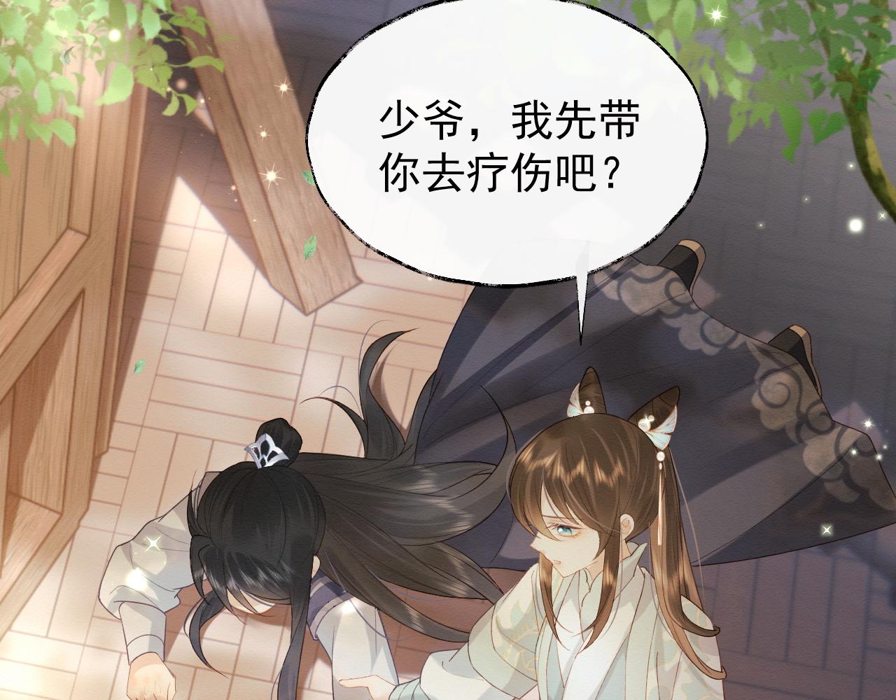 第1话 穿书遇到小崽子106