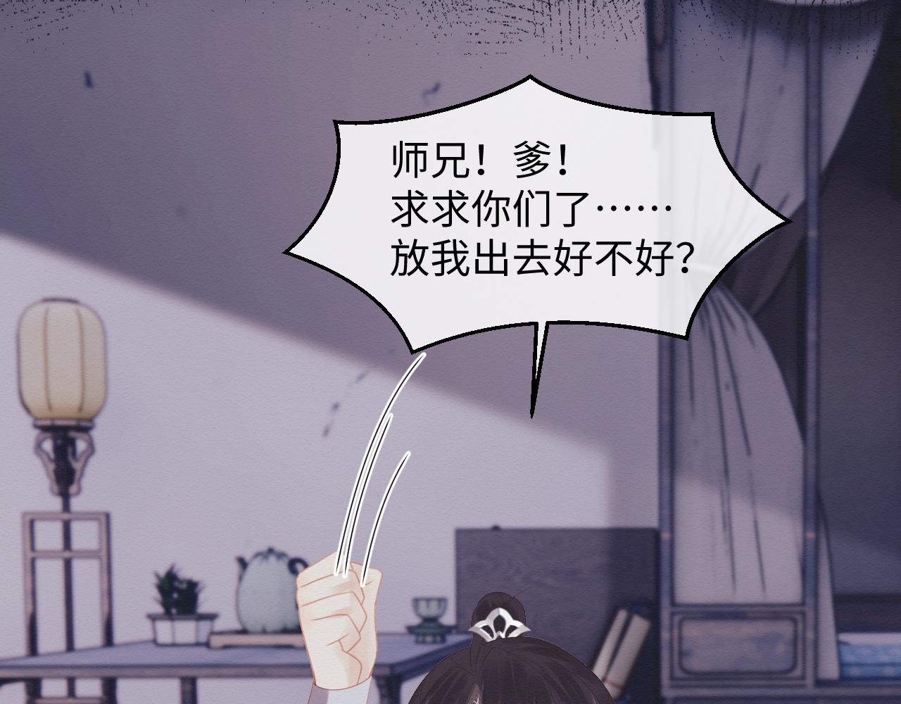 第3话 崽崽做噩梦了59