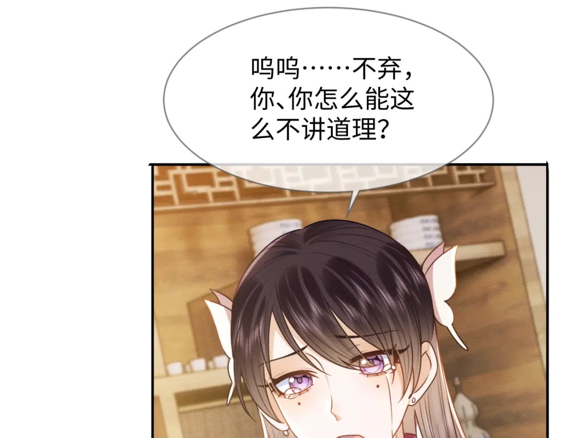 第37话 我要护着你28