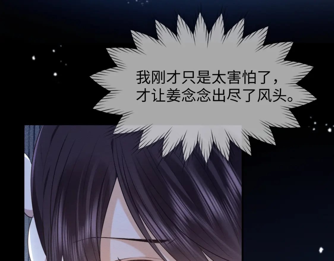 第38话 为救人葬身恶灵之口?!40