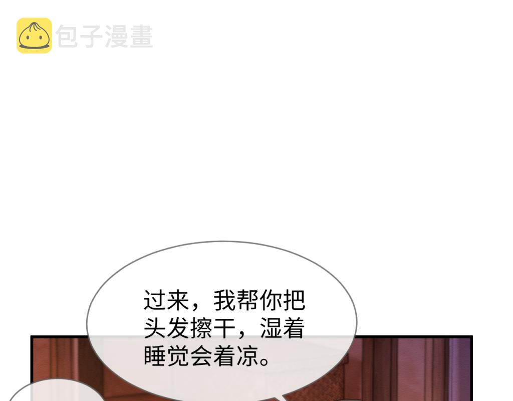 第15话 送花给念念~82