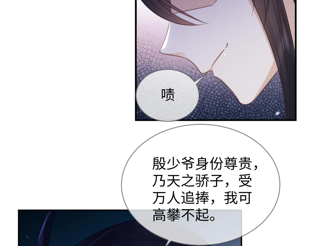 第35话 妖魔现身84