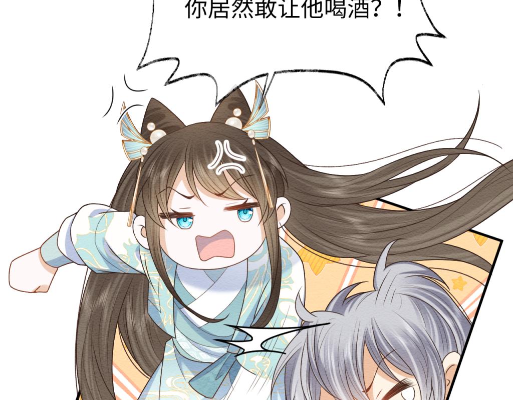 第14话 崽崽和人吵架了？！42