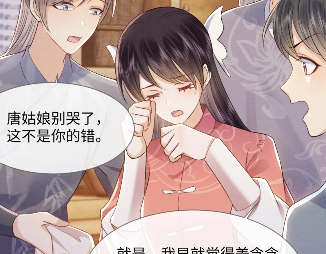 第37话 我要护着你18