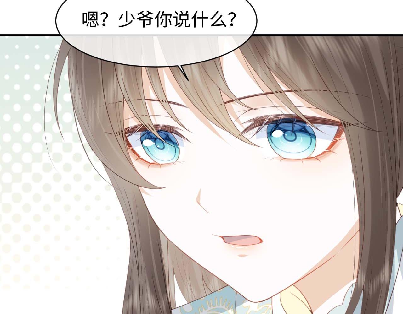 第3话 崽崽做噩梦了102