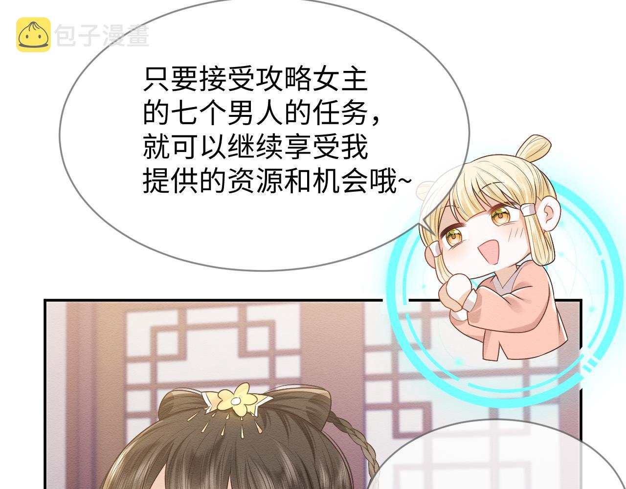 第29话 我并不讨厌你84