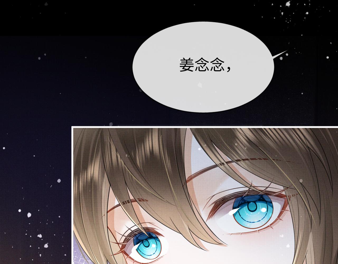 第2话 傲娇崽崽黑化了！？63