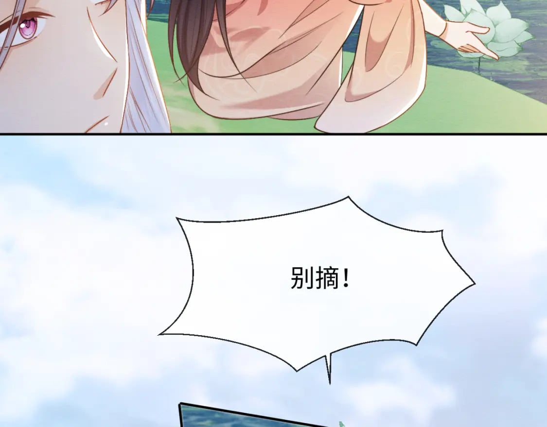 第37话 我要护着你73