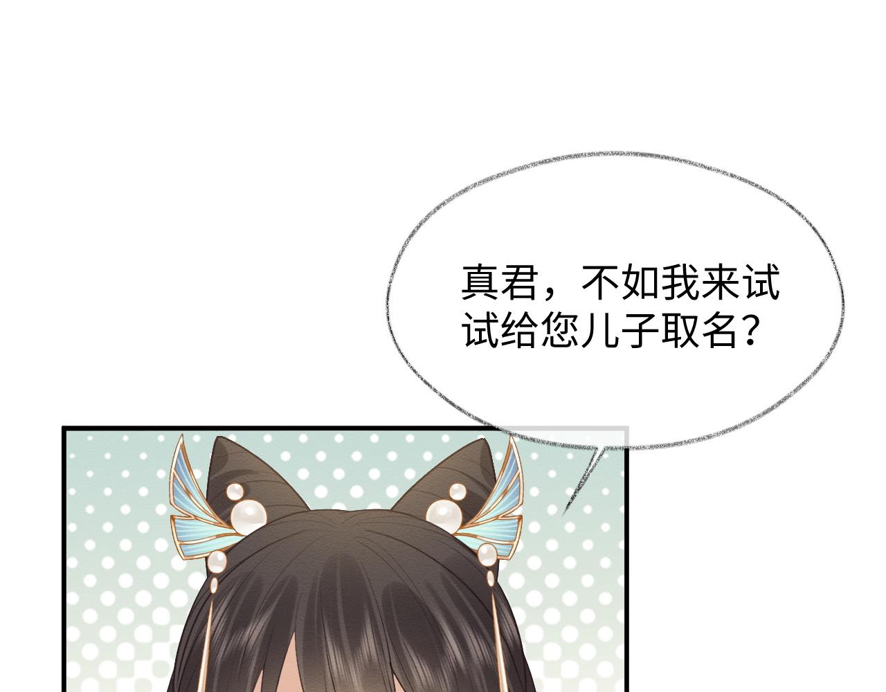 第9话 黏人的崽崽39