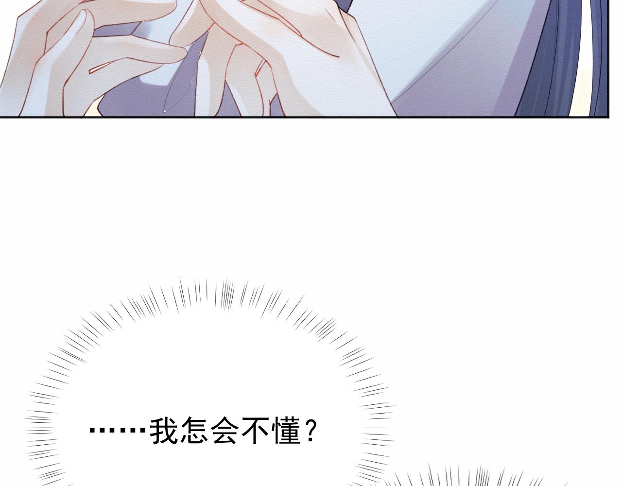 第1话 穿书遇到小崽子130