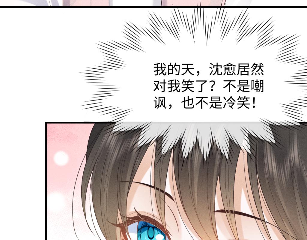 第11话 崽崽生气了62