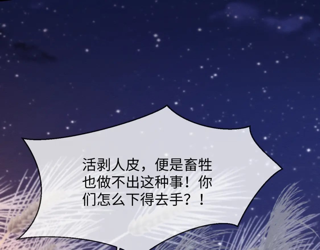 第42话 真相水落石出58