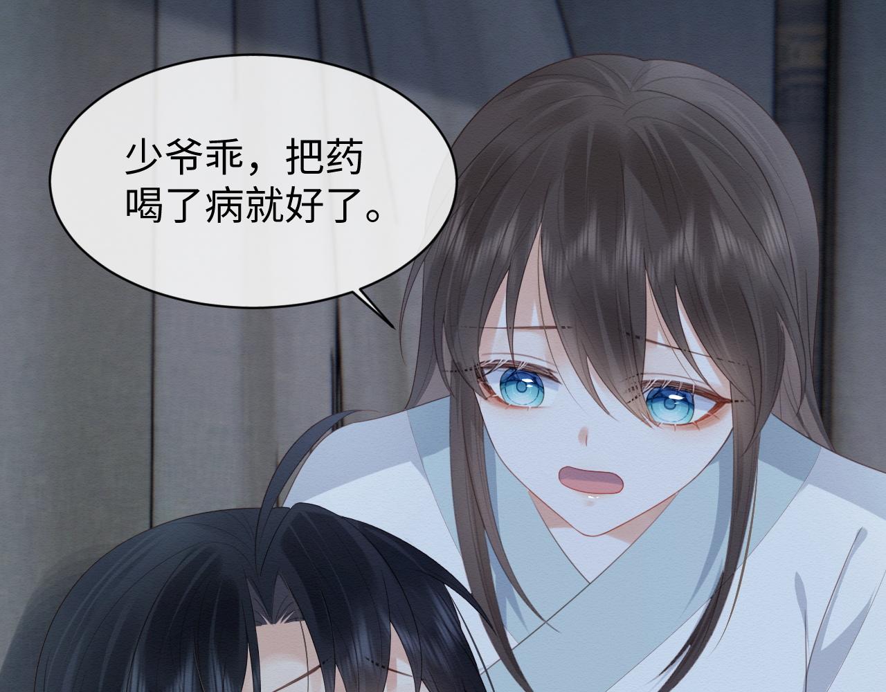 第3话 崽崽做噩梦了47