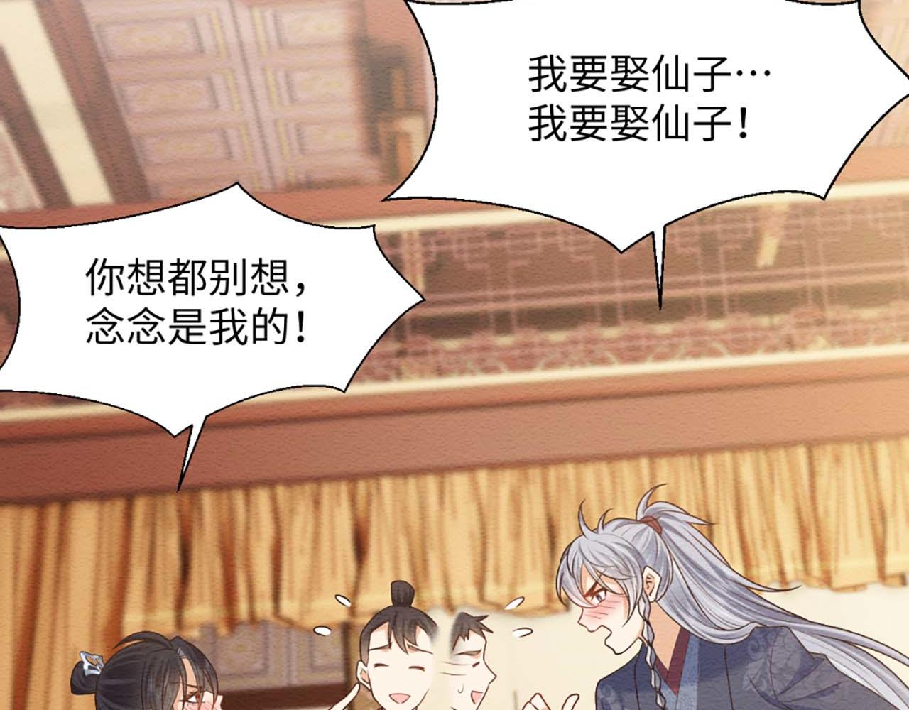 第13话 有人想要抢姐姐？！94