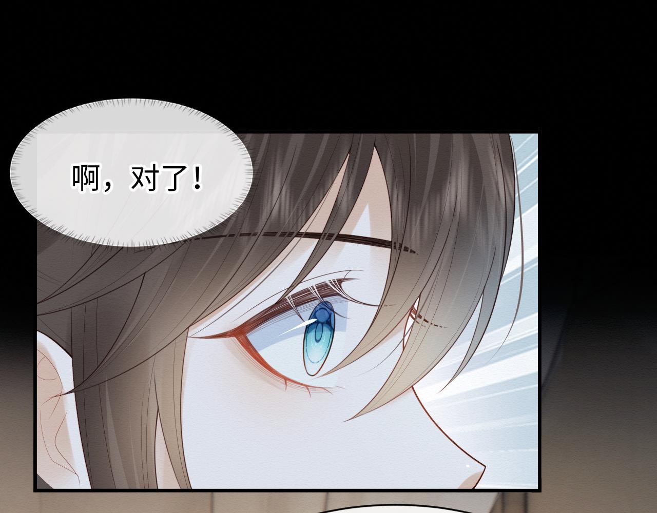 第3话 崽崽做噩梦了7