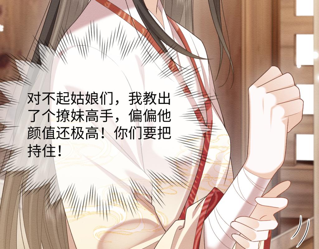 第16话 崽崽长大了82