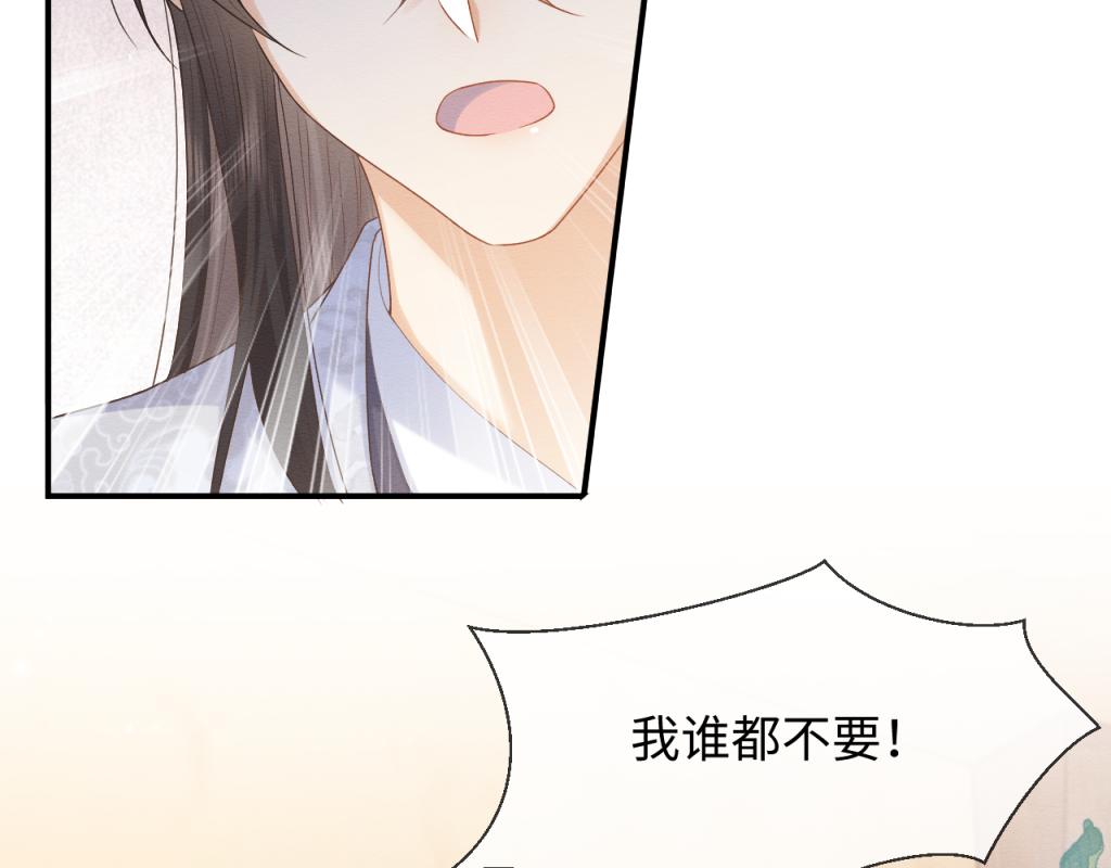 第18话 好感度刷不动了？29