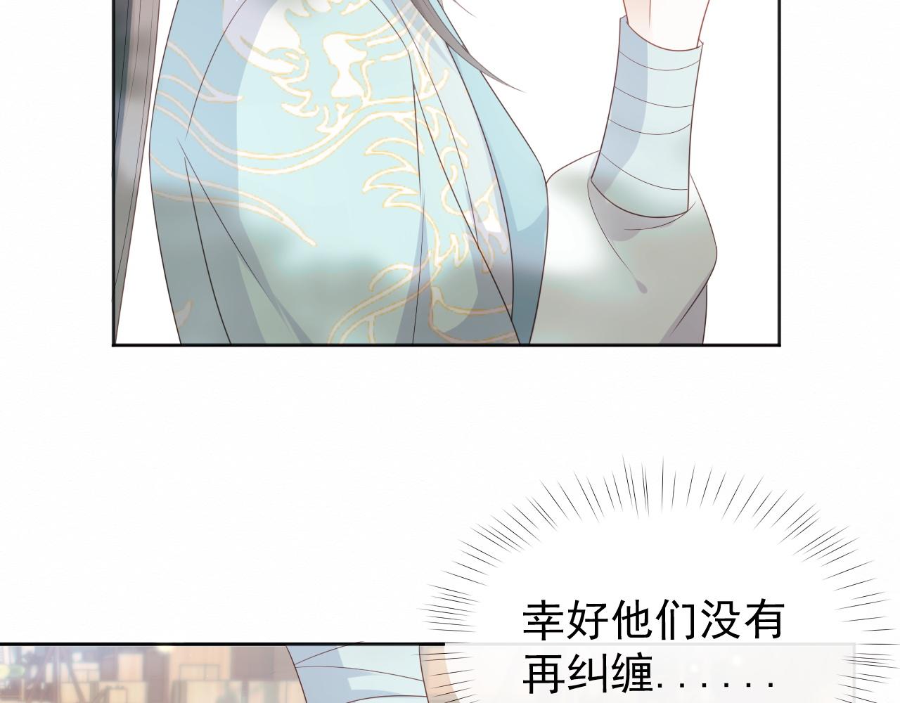 第1话 穿书遇到小崽子104