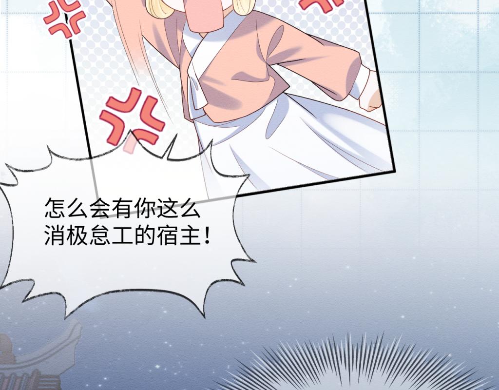 第13话 有人想要抢姐姐？！87