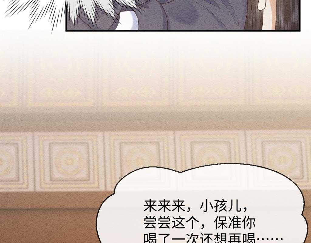 第14话 崽崽和人吵架了？！31