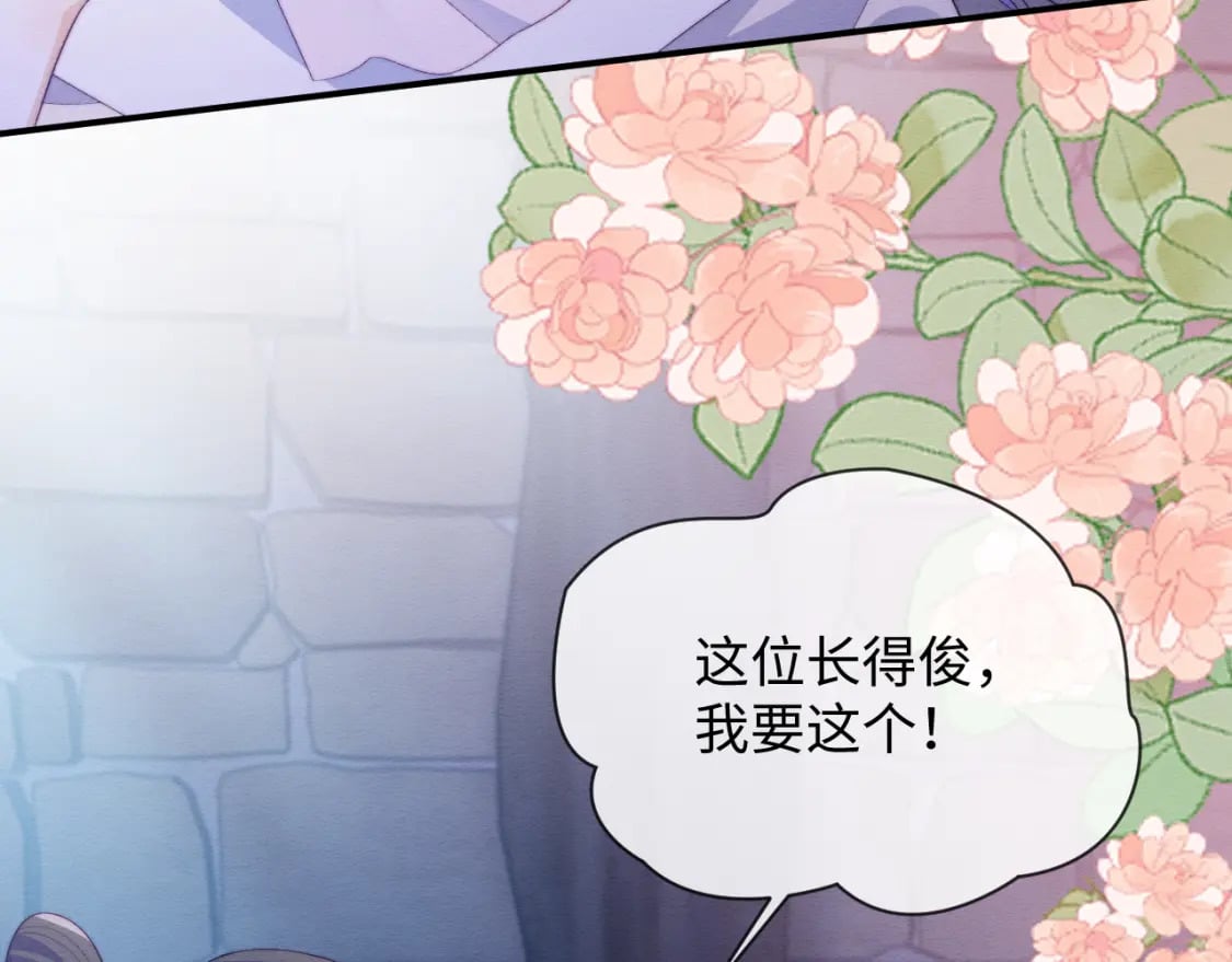 第47话 别碰我67