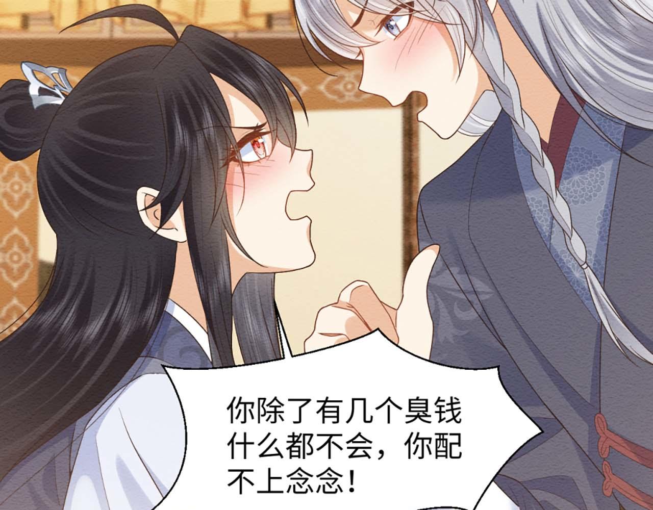 第13话 有人想要抢姐姐？！97