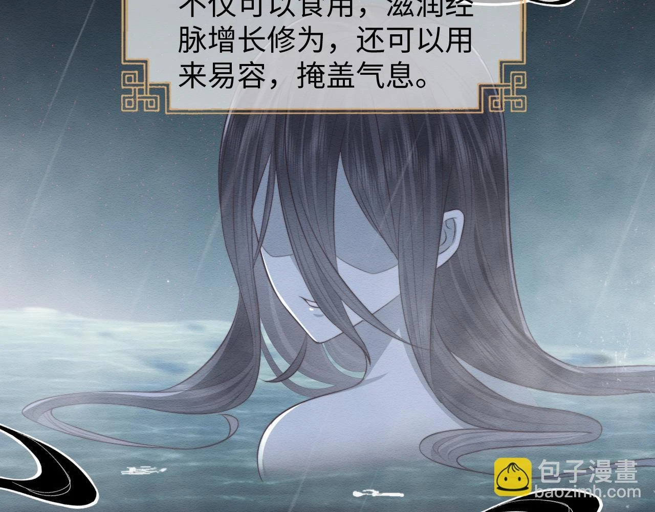 第36话 和念念撒娇75