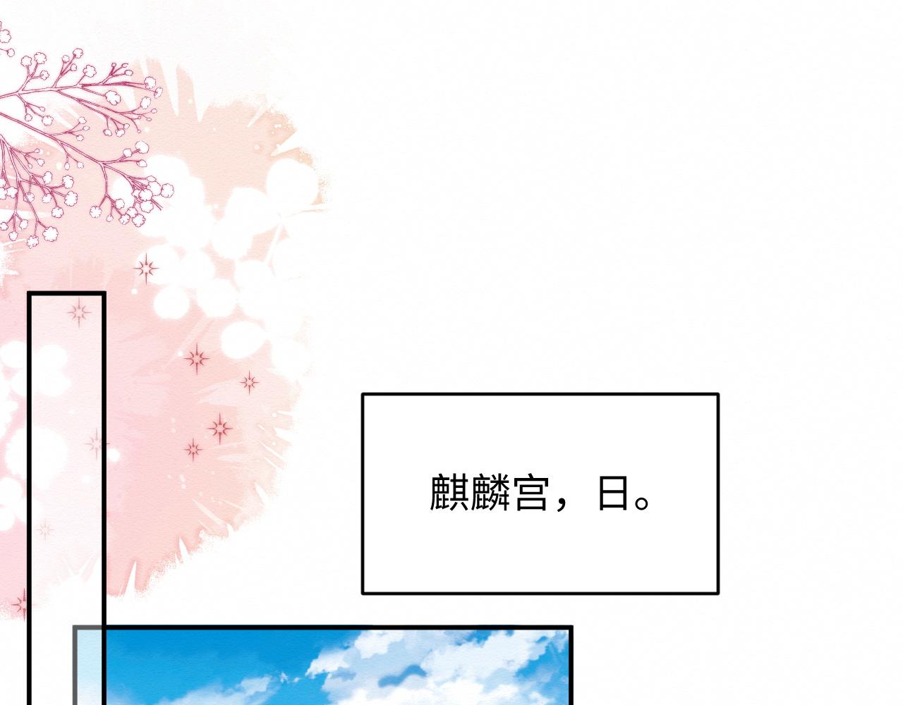 第6话 给崽崽的生辰准备惊喜~79