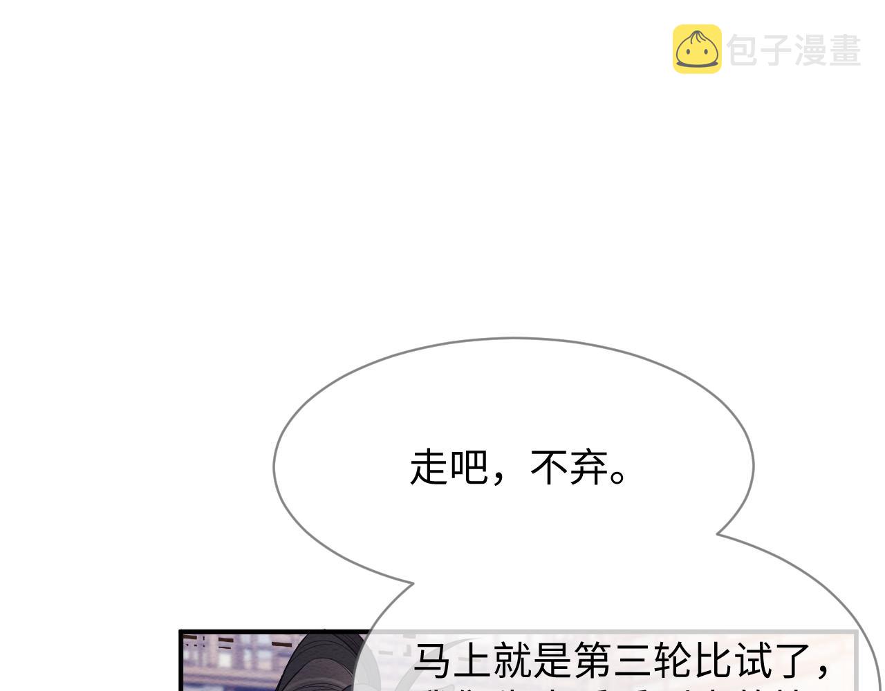 第23话 在我心中你最美46