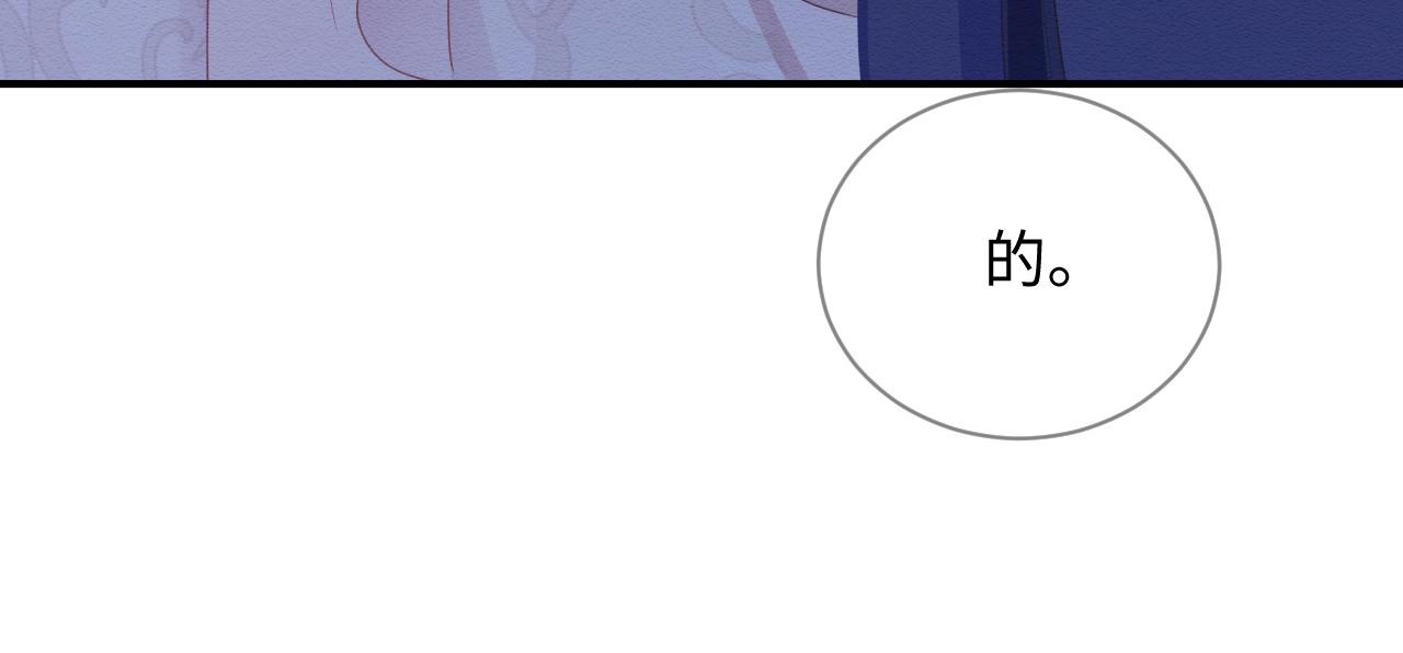 第24话 崽崽的独占欲104
