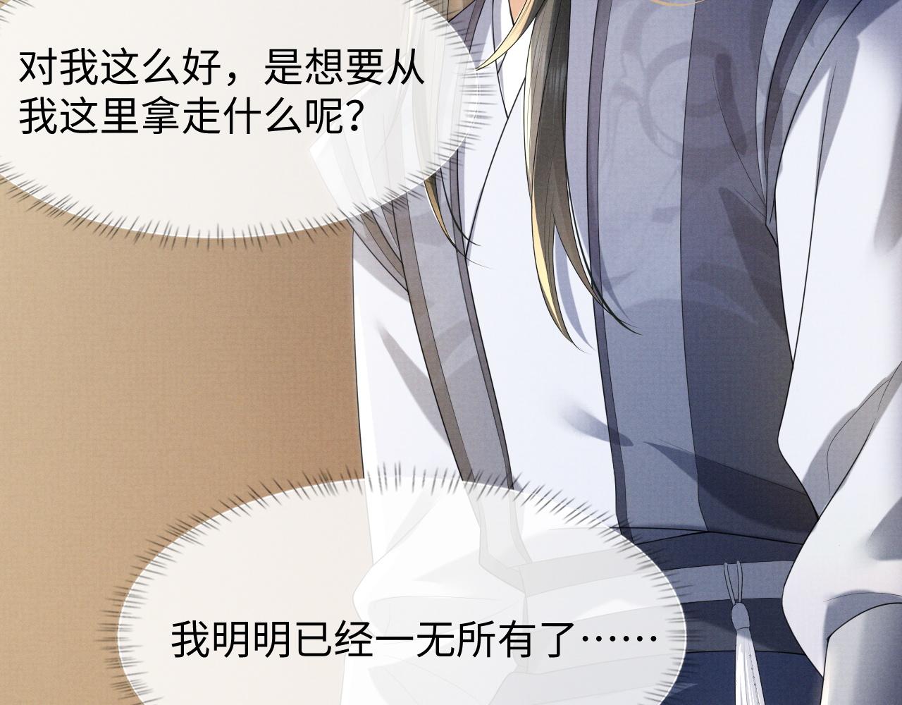 第2话 傲娇崽崽黑化了！？30