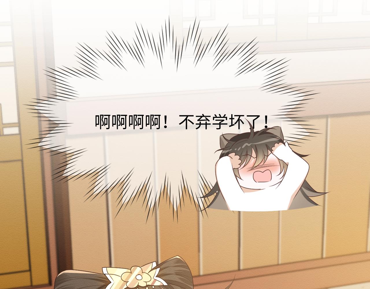 第29话 我并不讨厌你46