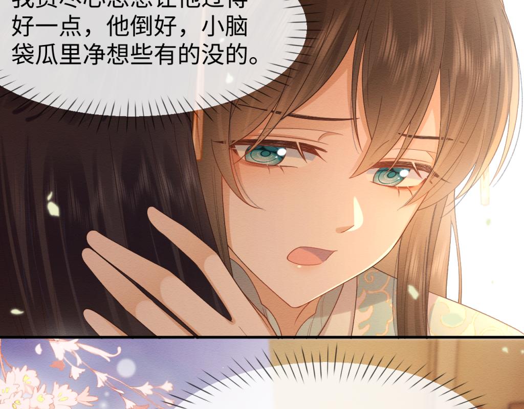 第7话 崽崽感到不安了69