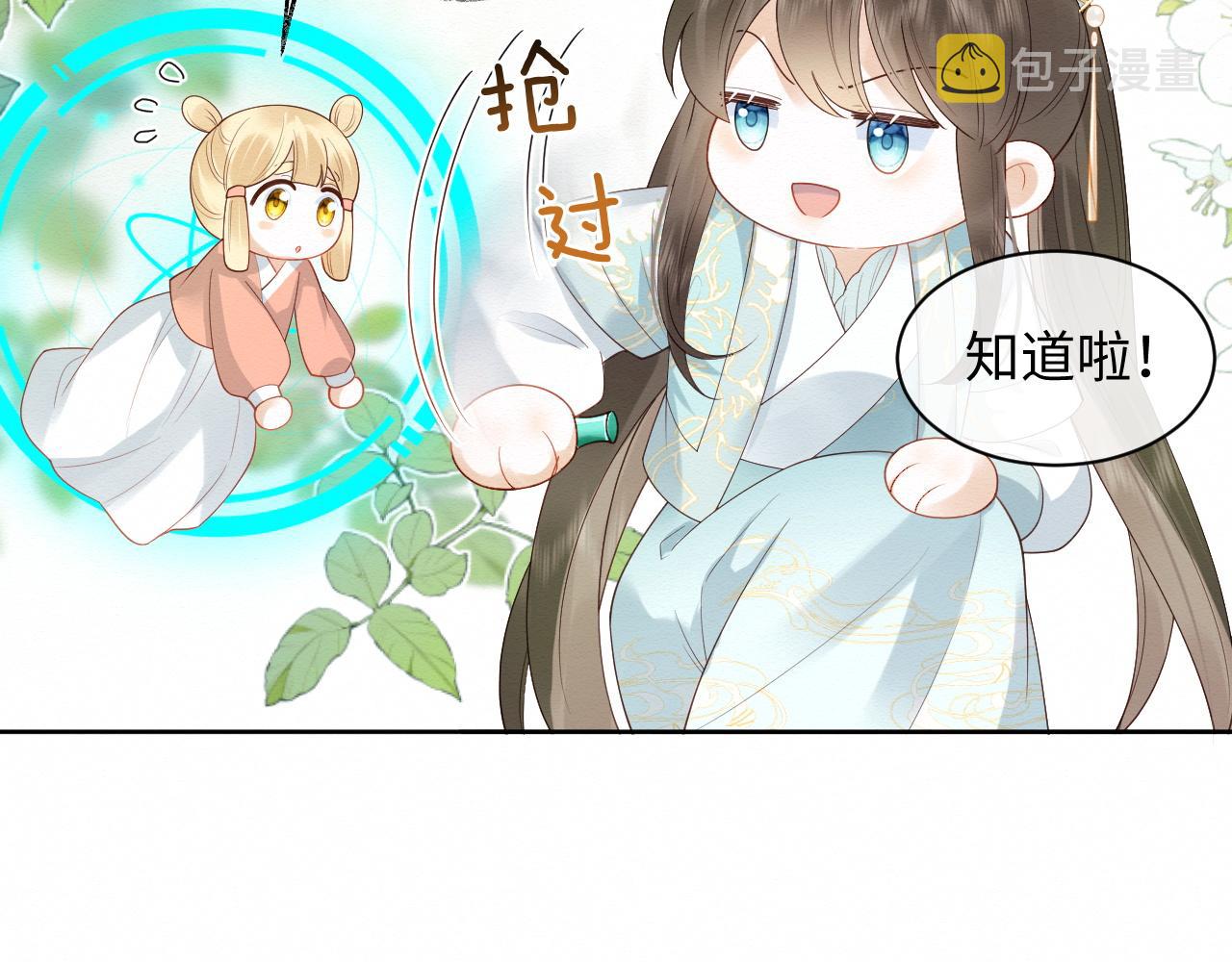 第5话 崽崽主动起来真可爱~54