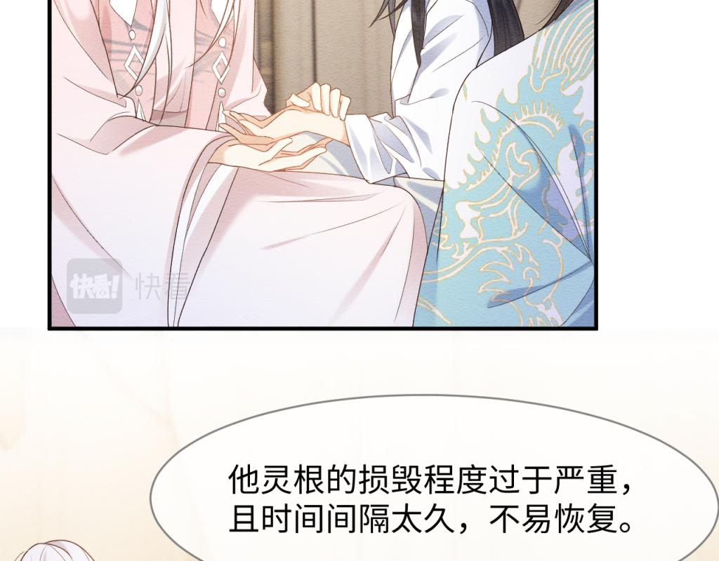 第11话 崽崽生气了22