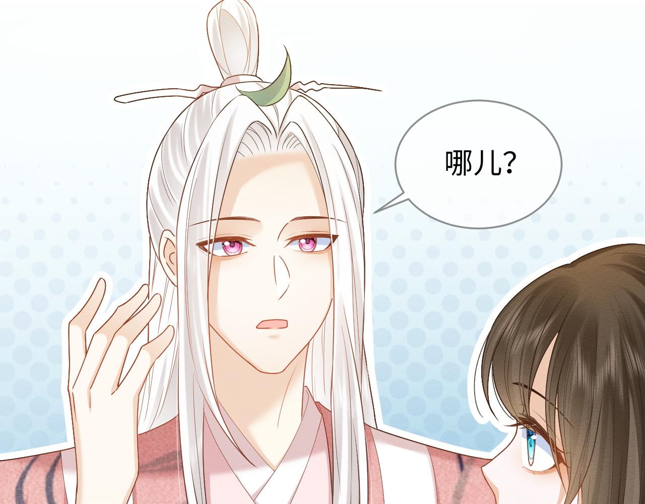第10话 吃醋的崽崽74